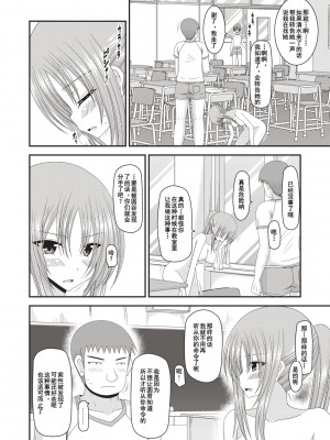 [茶琉] 露出少女遊戯姦～あきら処女喪失編～ [中国翻訳][996重嵌][流星汉化][DL版]_117