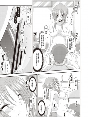 [茶琉] 露出少女遊戯姦～あきら処女喪失編～ [中国翻訳][996重嵌][流星汉化][DL版]_120