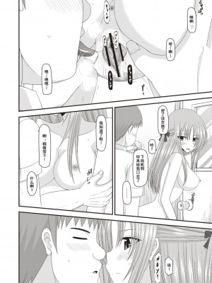 [茶琉] 露出少女遊戯姦～あきら処女喪失編～ [中国翻訳][996重嵌][流星汉化][DL版]_133