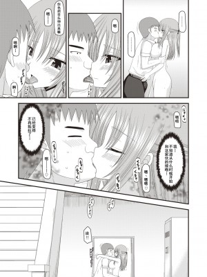 [茶琉] 露出少女遊戯姦～あきら処女喪失編～ [中国翻訳][996重嵌][流星汉化][DL版]_134