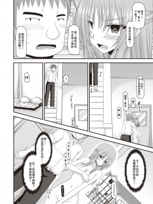 [茶琉] 露出少女遊戯姦～あきら処女喪失編～ [中国翻訳][996重嵌][流星汉化][DL版]_135