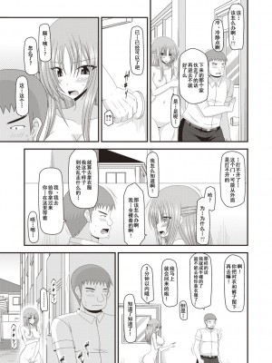 [茶琉] 露出少女遊戯姦～あきら処女喪失編～ [中国翻訳][996重嵌][流星汉化][DL版]_136