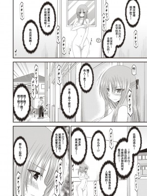 [茶琉] 露出少女遊戯姦～あきら処女喪失編～ [中国翻訳][996重嵌][流星汉化][DL版]_137