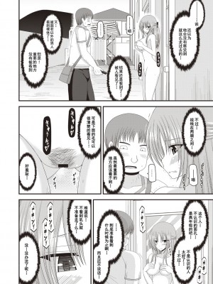 [茶琉] 露出少女遊戯姦～あきら処女喪失編～ [中国翻訳][996重嵌][流星汉化][DL版]_139