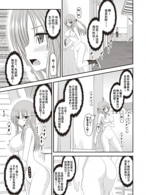 [茶琉] 露出少女遊戯姦～あきら処女喪失編～ [中国翻訳][996重嵌][流星汉化][DL版]_142