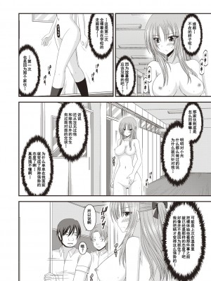 [茶琉] 露出少女遊戯姦～あきら処女喪失編～ [中国翻訳][996重嵌][流星汉化][DL版]_143
