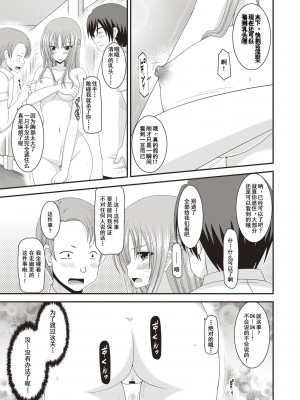 [茶琉] 露出少女遊戯姦～あきら処女喪失編～ [中国翻訳][996重嵌][流星汉化][DL版]_146
