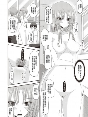 [茶琉] 露出少女遊戯姦～あきら処女喪失編～ [中国翻訳][996重嵌][流星汉化][DL版]_147