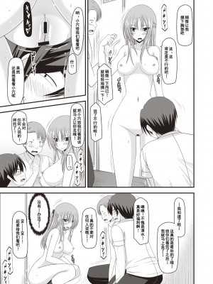 [茶琉] 露出少女遊戯姦～あきら処女喪失編～ [中国翻訳][996重嵌][流星汉化][DL版]_148