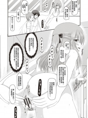 [茶琉] 露出少女遊戯姦～あきら処女喪失編～ [中国翻訳][996重嵌][流星汉化][DL版]_151