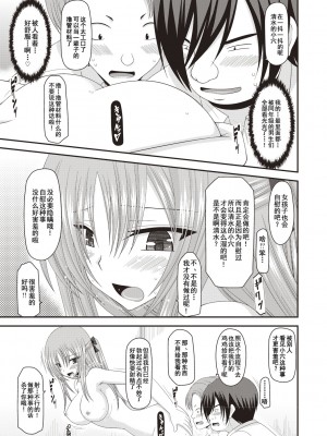 [茶琉] 露出少女遊戯姦～あきら処女喪失編～ [中国翻訳][996重嵌][流星汉化][DL版]_152