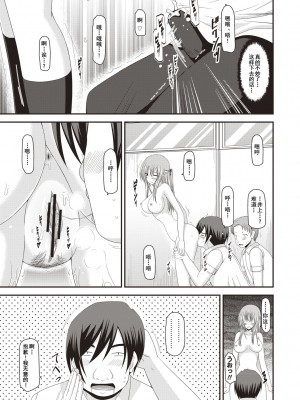 [茶琉] 露出少女遊戯姦～あきら処女喪失編～ [中国翻訳][996重嵌][流星汉化][DL版]_154