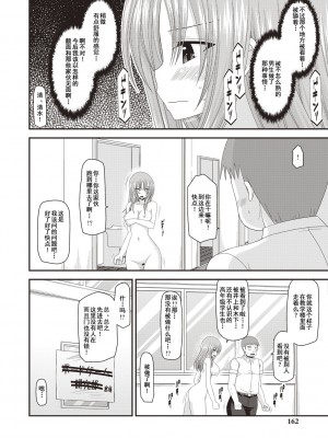 [茶琉] 露出少女遊戯姦～あきら処女喪失編～ [中国翻訳][996重嵌][流星汉化][DL版]_157