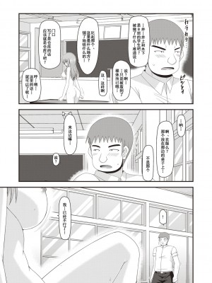 [茶琉] 露出少女遊戯姦～あきら処女喪失編～ [中国翻訳][996重嵌][流星汉化][DL版]_158