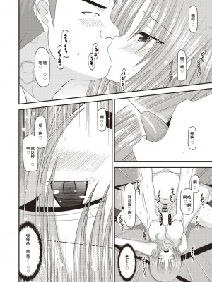 [茶琉] 露出少女遊戯姦～あきら処女喪失編～ [中国翻訳][996重嵌][流星汉化][DL版]_161