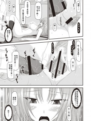 [茶琉] 露出少女遊戯姦～あきら処女喪失編～ [中国翻訳][996重嵌][流星汉化][DL版]_162