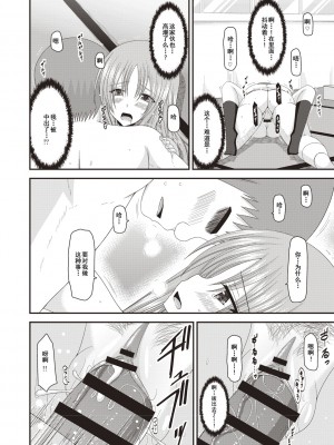 [茶琉] 露出少女遊戯姦～あきら処女喪失編～ [中国翻訳][996重嵌][流星汉化][DL版]_166