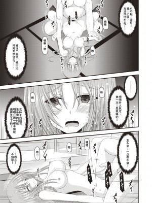[茶琉] 露出少女遊戯姦～あきら処女喪失編～ [中国翻訳][996重嵌][流星汉化][DL版]_169
