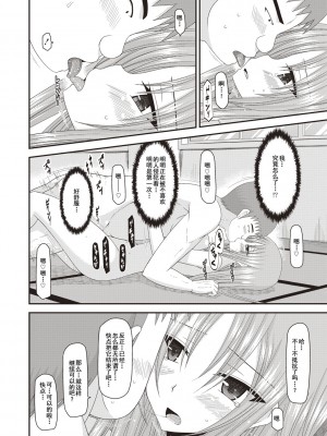 [茶琉] 露出少女遊戯姦～あきら処女喪失編～ [中国翻訳][996重嵌][流星汉化][DL版]_172