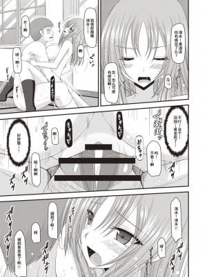 [茶琉] 露出少女遊戯姦～あきら処女喪失編～ [中国翻訳][996重嵌][流星汉化][DL版]_173