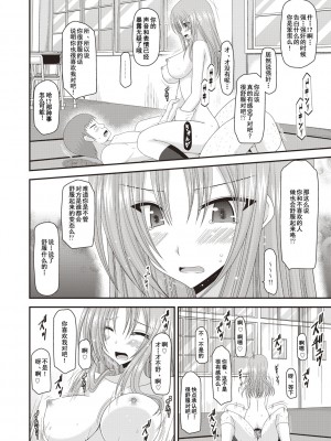 [茶琉] 露出少女遊戯姦～あきら処女喪失編～ [中国翻訳][996重嵌][流星汉化][DL版]_176