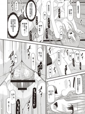 [茶琉] 露出少女遊戯姦～あきら処女喪失編～ [中国翻訳][996重嵌][流星汉化][DL版]_178