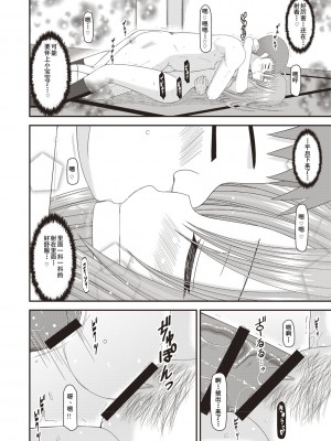 [茶琉] 露出少女遊戯姦～あきら処女喪失編～ [中国翻訳][996重嵌][流星汉化][DL版]_180