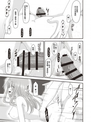 [茶琉] 露出少女遊戯姦～あきら処女喪失編～ [中国翻訳][996重嵌][流星汉化][DL版]_183