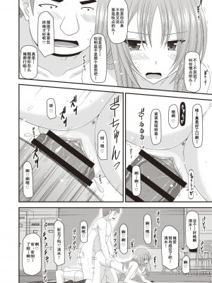 [茶琉] 露出少女遊戯姦～あきら処女喪失編～ [中国翻訳][996重嵌][流星汉化][DL版]_184