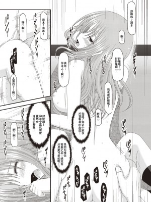 [茶琉] 露出少女遊戯姦～あきら処女喪失編～ [中国翻訳][996重嵌][流星汉化][DL版]_185