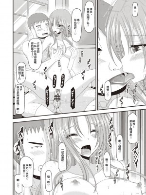 [茶琉] 露出少女遊戯姦～あきら処女喪失編～ [中国翻訳][996重嵌][流星汉化][DL版]_186