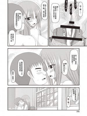 [茶琉] 露出少女遊戯姦～あきら処女喪失編～ [中国翻訳][996重嵌][流星汉化][DL版]_188
