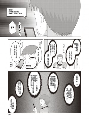 [茶琉] 露出少女遊戯姦～あきら処女喪失編～ [中国翻訳][996重嵌][流星汉化][DL版]_191