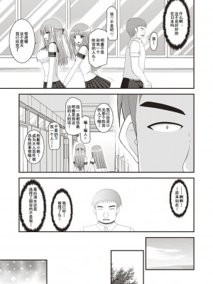 [茶琉] 露出少女遊戯姦～あきら処女喪失編～ [中国翻訳][996重嵌][流星汉化][DL版]_193