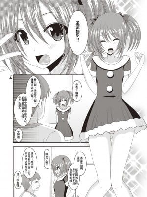 [茶琉] 露出少女遊戯姦～あきら処女喪失編～ [中国翻訳][996重嵌][流星汉化][DL版]_194