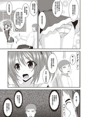 [茶琉] 露出少女遊戯姦～あきら処女喪失編～ [中国翻訳][996重嵌][流星汉化][DL版]_195