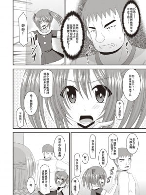 [茶琉] 露出少女遊戯姦～あきら処女喪失編～ [中国翻訳][996重嵌][流星汉化][DL版]_196
