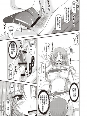 [茶琉] 露出少女遊戯姦〜あきら悦楽堕ち編〜 [中国翻訳][996重嵌][流星汉化][DL版]_014