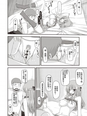 [茶琉] 露出少女遊戯姦〜あきら悦楽堕ち編〜 [中国翻訳][996重嵌][流星汉化][DL版]_015