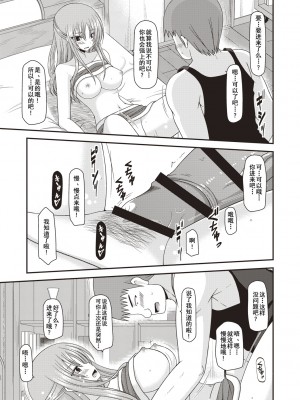 [茶琉] 露出少女遊戯姦〜あきら悦楽堕ち編〜 [中国翻訳][996重嵌][流星汉化][DL版]_016