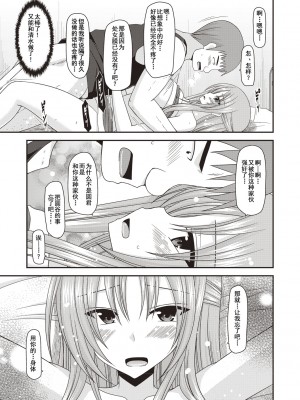 [茶琉] 露出少女遊戯姦〜あきら悦楽堕ち編〜 [中国翻訳][996重嵌][流星汉化][DL版]_018
