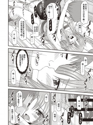 [茶琉] 露出少女遊戯姦〜あきら悦楽堕ち編〜 [中国翻訳][996重嵌][流星汉化][DL版]_019
