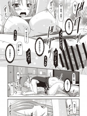 [茶琉] 露出少女遊戯姦〜あきら悦楽堕ち編〜 [中国翻訳][996重嵌][流星汉化][DL版]_020