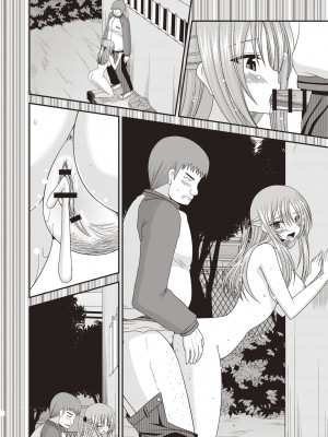 [茶琉] 露出少女遊戯姦〜あきら悦楽堕ち編〜 [中国翻訳][996重嵌][流星汉化][DL版]_025