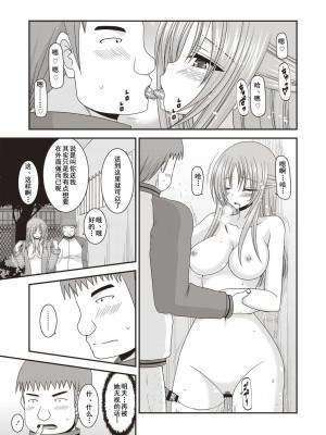 [茶琉] 露出少女遊戯姦〜あきら悦楽堕ち編〜 [中国翻訳][996重嵌][流星汉化][DL版]_026