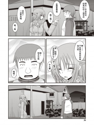 [茶琉] 露出少女遊戯姦〜あきら悦楽堕ち編〜 [中国翻訳][996重嵌][流星汉化][DL版]_027
