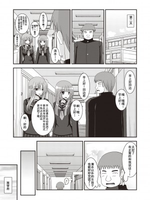 [茶琉] 露出少女遊戯姦〜あきら悦楽堕ち編〜 [中国翻訳][996重嵌][流星汉化][DL版]_028
