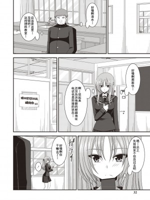 [茶琉] 露出少女遊戯姦〜あきら悦楽堕ち編〜 [中国翻訳][996重嵌][流星汉化][DL版]_029