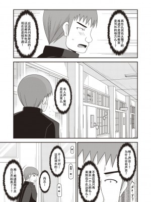 [茶琉] 露出少女遊戯姦〜あきら悦楽堕ち編〜 [中国翻訳][996重嵌][流星汉化][DL版]_030