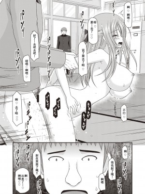 [茶琉] 露出少女遊戯姦〜あきら悦楽堕ち編〜 [中国翻訳][996重嵌][流星汉化][DL版]_031